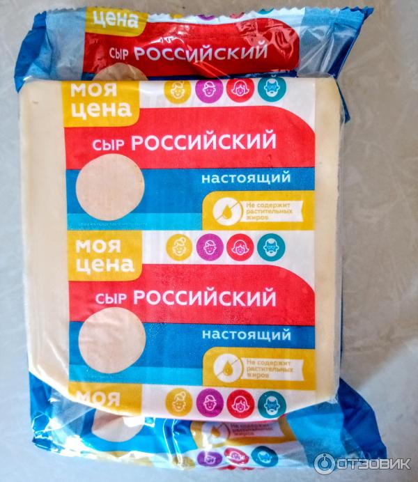 Сколько стоит дешевый сыр. Сыр российский магнит. Магазин магнит сыр российский. Сыр российский магнит моя цена. Сыры фасованные.